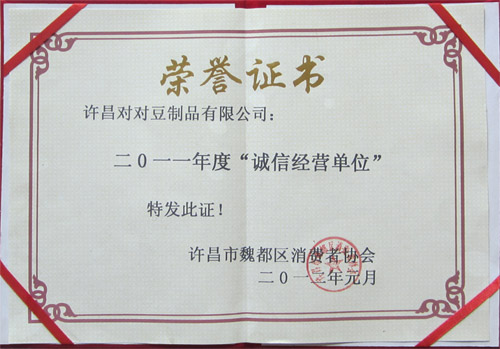 誠信經營單位1.jpg 誠信經營單位1.jpg
